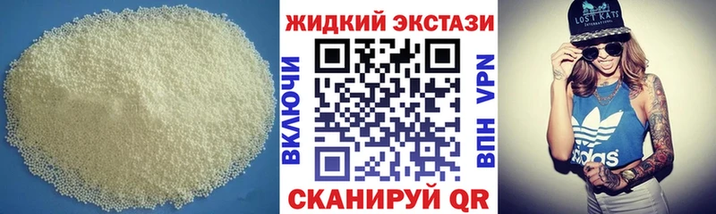 БУТИРАТ жидкий экстази  Катайск 