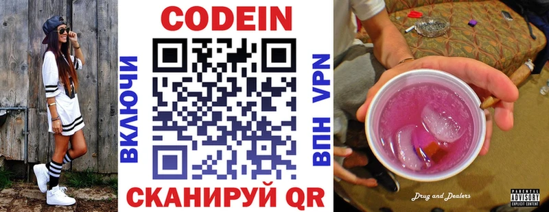 shop какой сайт  Катайск  Кодеин Purple Drank  OMG зеркало 