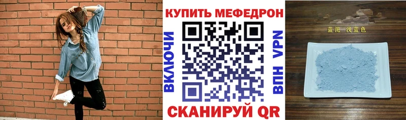 Мефедрон  Катайск