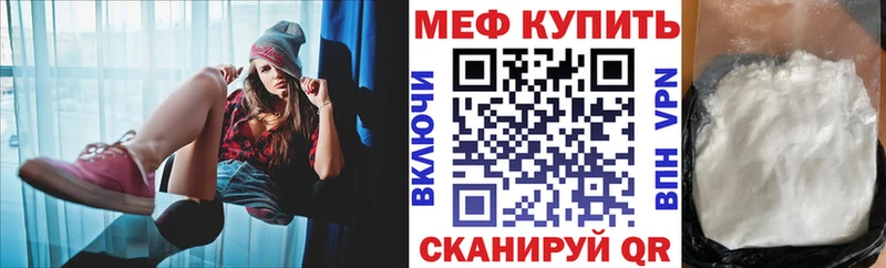 МЕФ кристаллы  Катайск 